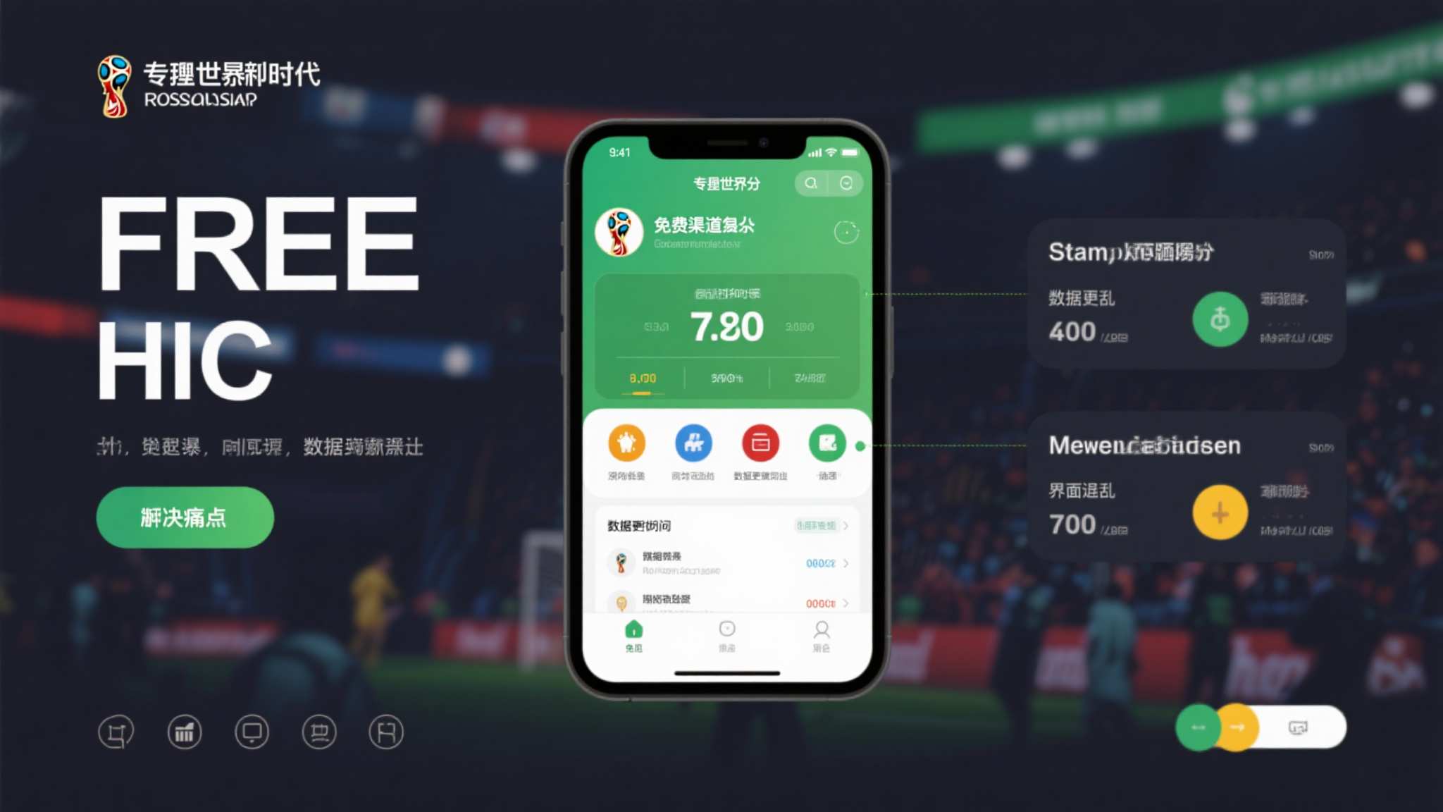 关于世界杯买球